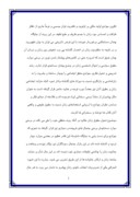 تحقیق در مورد ازدواج و تابعیت زن ایرانی صفحه 3 