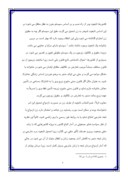 تحقیق در مورد ازدواج و تابعیت زن ایرانی صفحه 7 