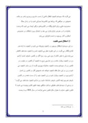 تحقیق در مورد ازدواج و تابعیت زن ایرانی صفحه 9 