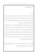 مقاله در مورد ربا در حقوق جرایی ایران صفحه 1 