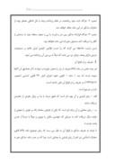 مقاله در مورد ربا در حقوق جرایی ایران صفحه 2 