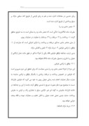 مقاله در مورد ربا در حقوق جرایی ایران صفحه 3 