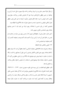 مقاله در مورد ربا در حقوق جرایی ایران صفحه 4 