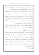 مقاله در مورد ربا در حقوق جرایی ایران صفحه 5 
