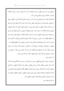 مقاله در مورد ربا در حقوق جرایی ایران صفحه 6 