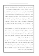 مقاله در مورد ربا در حقوق جرایی ایران صفحه 7 