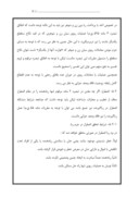 مقاله در مورد ربا در حقوق جرایی ایران صفحه 8 