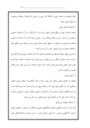 مقاله در مورد ربا در حقوق جرایی ایران صفحه 9 