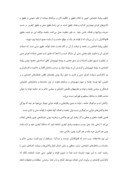 مقاله در مورد جرم انگاری برخی از عنوانهای حقوقی در ایران و تاثیرملاحظه های سیاسی و اجتماعی بر آن صفحه 2 