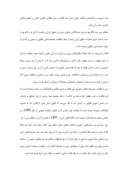 مقاله در مورد جرم انگاری برخی از عنوانهای حقوقی در ایران و تاثیرملاحظه های سیاسی و اجتماعی بر آن صفحه 3 