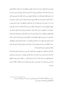 مقاله در مورد جرم انگاری برخی از عنوانهای حقوقی در ایران و تاثیرملاحظه های سیاسی و اجتماعی بر آن صفحه 8 
