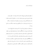مقاله در مورد جرم قذف در ایران صفحه 1 