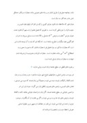 مقاله در مورد جرم قذف در ایران صفحه 2 