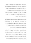 مقاله در مورد جرم قذف در ایران صفحه 3 