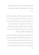 مقاله در مورد جرم قذف در ایران صفحه 4 