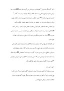 مقاله در مورد جرم قذف در ایران صفحه 5 