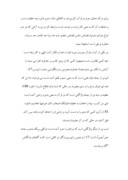 مقاله در مورد جرم قذف در ایران صفحه 6 