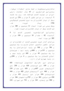 مقاله در مورد‌ تولید گندم در ایران صفحه 2 
