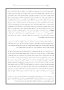 تحقیق در مورد جایگاه‌ عرف‌ در حقوق‌ بین‌ الملل‌ و حقوق‌ اسلام‌ صفحه 2 