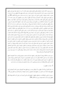 تحقیق در مورد جایگاه‌ عرف‌ در حقوق‌ بین‌ الملل‌ و حقوق‌ اسلام‌ صفحه 3 