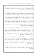 تحقیق در مورد جایگاه‌ عرف‌ در حقوق‌ بین‌ الملل‌ و حقوق‌ اسلام‌ صفحه 6 