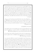 تحقیق در مورد جایگاه‌ عرف‌ در حقوق‌ بین‌ الملل‌ و حقوق‌ اسلام‌ صفحه 7 