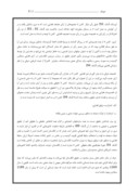 تحقیق در مورد جایگاه‌ عرف‌ در حقوق‌ بین‌ الملل‌ و حقوق‌ اسلام‌ صفحه 8 