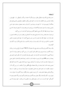 تحقیق در مورد خلاصه ماسترپلان زراعتی افغانستان صفحه 2 