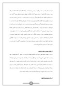 تحقیق در مورد خلاصه ماسترپلان زراعتی افغانستان صفحه 3 