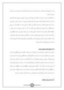 تحقیق در مورد خلاصه ماسترپلان زراعتی افغانستان صفحه 6 