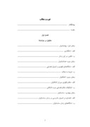 مقاله در مورد‌حقوق از دریچه‌ی ایران باستان صفحه 3 