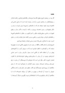 مقاله در مورد‌حقوق از دریچه‌ی ایران باستان صفحه 6 