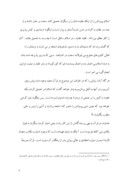 مقاله در مورد‌ حقوق بین الملل اسلامی صفحه 6 
