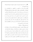 تحقیق در مورد ) استصحاب ( حکومت یقین بر شک صفحه 5 