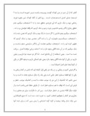تحقیق در مورد ) استصحاب ( حکومت یقین بر شک صفحه 6 