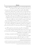 دانلود مقاله متن کامل قصص قرآن صفحه 5 