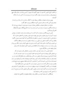 دانلود مقاله متن کامل قصص قرآن صفحه 6 