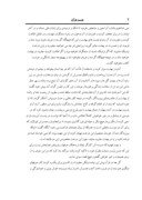 دانلود مقاله متن کامل قصص قرآن صفحه 8 