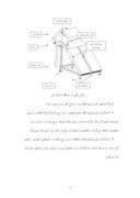 دانلود مقاله خشک‌کن‌های خورشیدی صفحه 4 