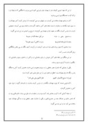 تحقیق در مورد صفات و خصوصیات عرب صفحه 3 