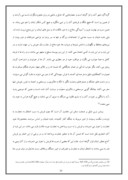 تحقیق در مورد صفات و خصوصیات عرب صفحه 5 