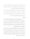 دانلود مقاله نسل صالح ازمنظر قرآن وروایات صفحه 2 