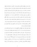 دانلود مقاله نسل صالح ازمنظر قرآن وروایات صفحه 3 