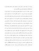 دانلود مقاله نسل صالح ازمنظر قرآن وروایات صفحه 4 