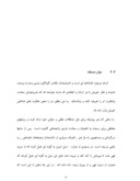 دانلود مقاله نسل صالح ازمنظر قرآن وروایات صفحه 8 