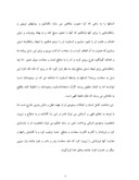 دانلود مقاله نسل صالح ازمنظر قرآن وروایات صفحه 9 