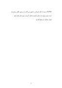 دانلود مقاله استاندارد ساختن آزمون اوتیسم ( AQ ) بر روی دانش آموزان دبیرستانهای شهر تهران صفحه 2 