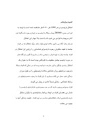 دانلود مقاله استاندارد ساختن آزمون اوتیسم ( AQ ) بر روی دانش آموزان دبیرستانهای شهر تهران صفحه 7 