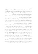 دانلود مقاله اوضاع سیاسی ، اجتماعی و فرهنگی اصفهان از آغاز تا سده ی ششم هجری صفحه 2 