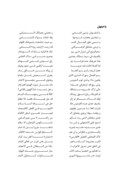 دانلود مقاله اوضاع سیاسی ، اجتماعی و فرهنگی اصفهان از آغاز تا سده ی ششم هجری صفحه 3 